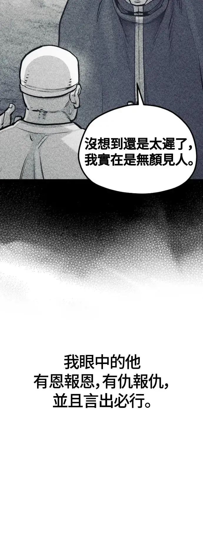 漫画《天魔育成》第108话第48张图