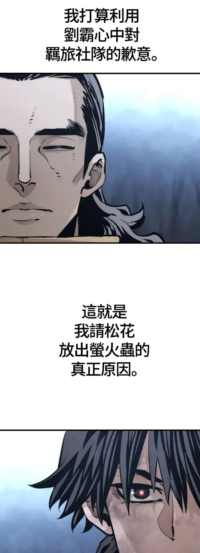 漫画《天魔育成》第108话第49张图