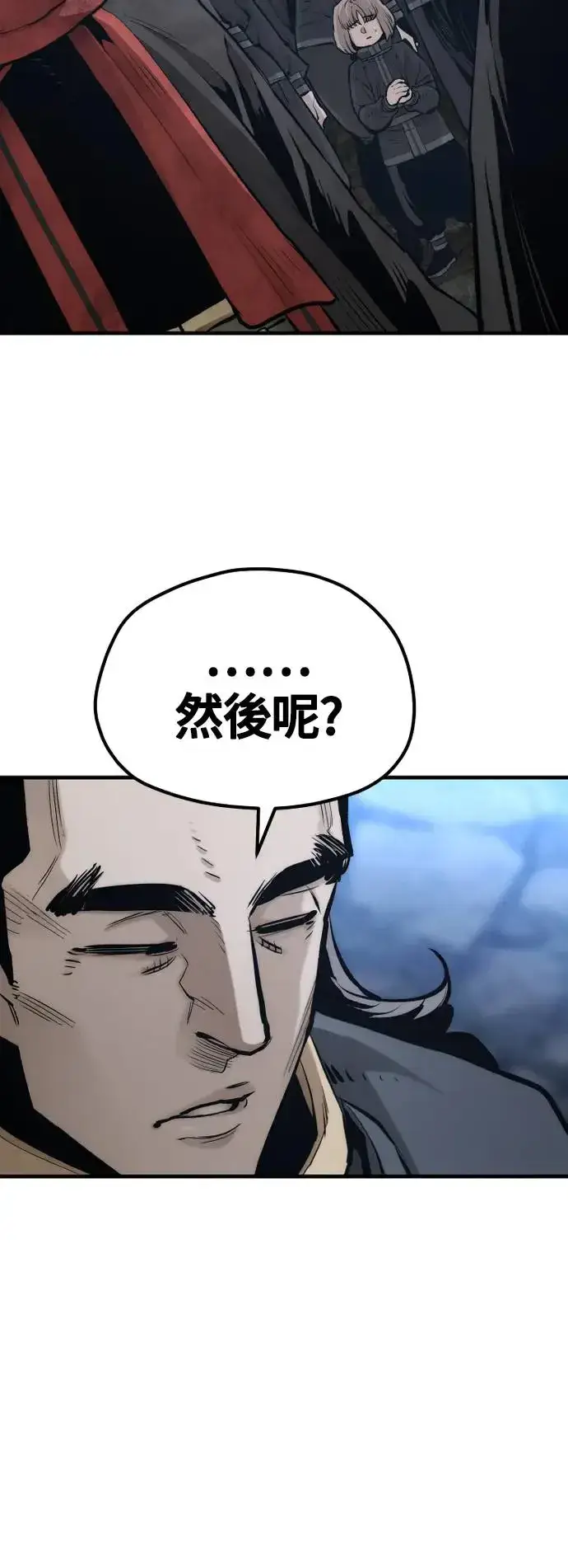 漫画《天魔育成》第108话第54张图