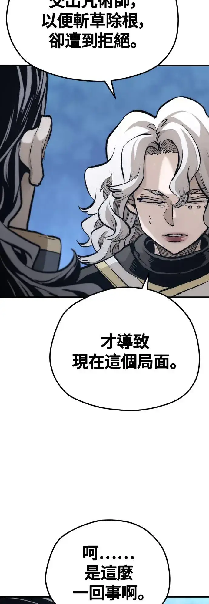 漫画《天魔育成》第108话第56张图