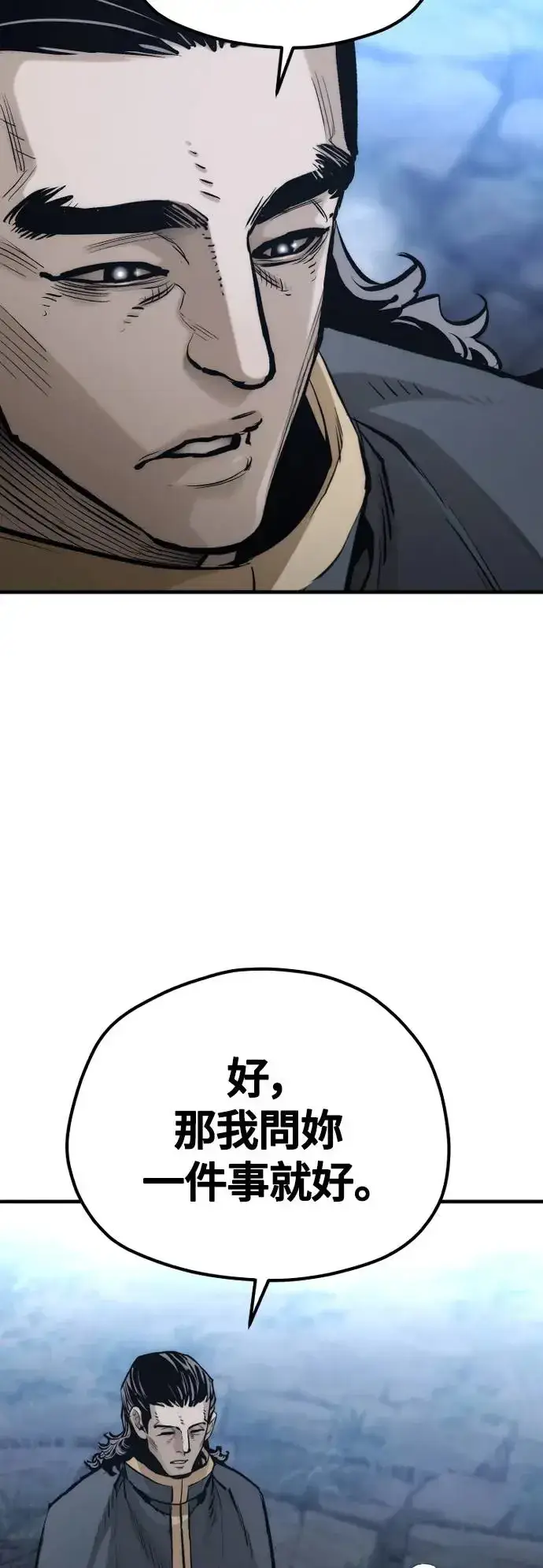 漫画《天魔育成》第108话第57张图