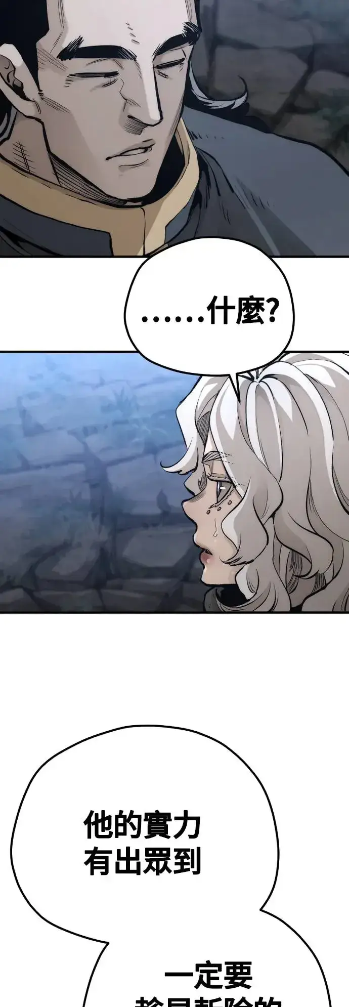 漫画《天魔育成》第108话第59张图