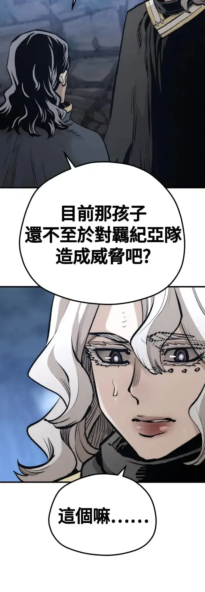 漫画《天魔育成》第108话第63张图