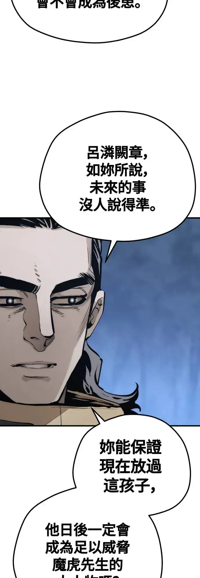 漫画《天魔育成》第108话第65张图