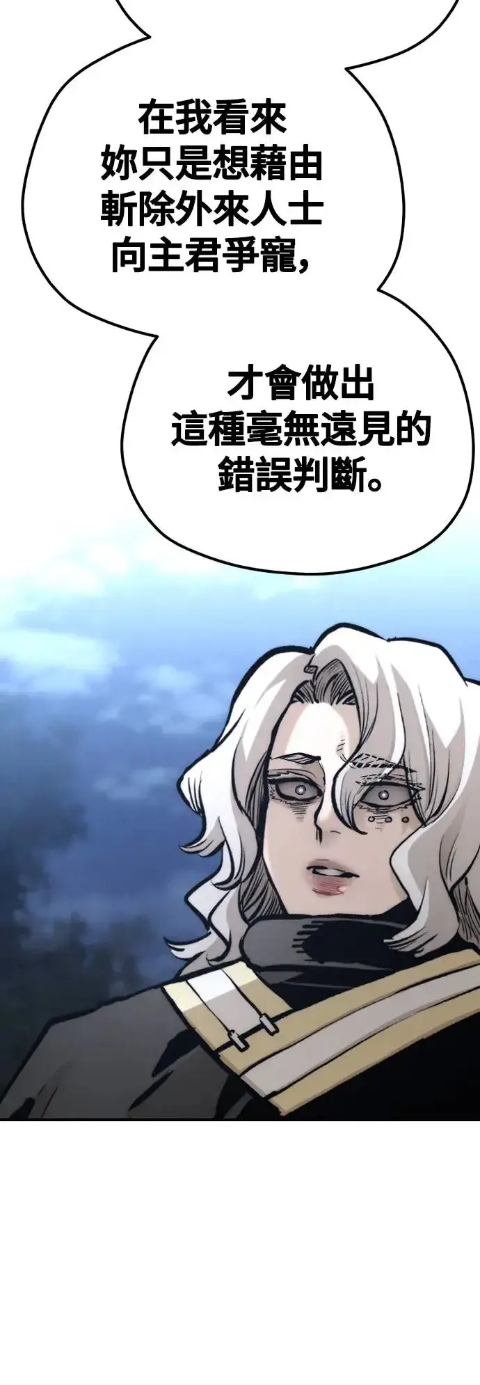 漫画《天魔育成》第108话第69张图