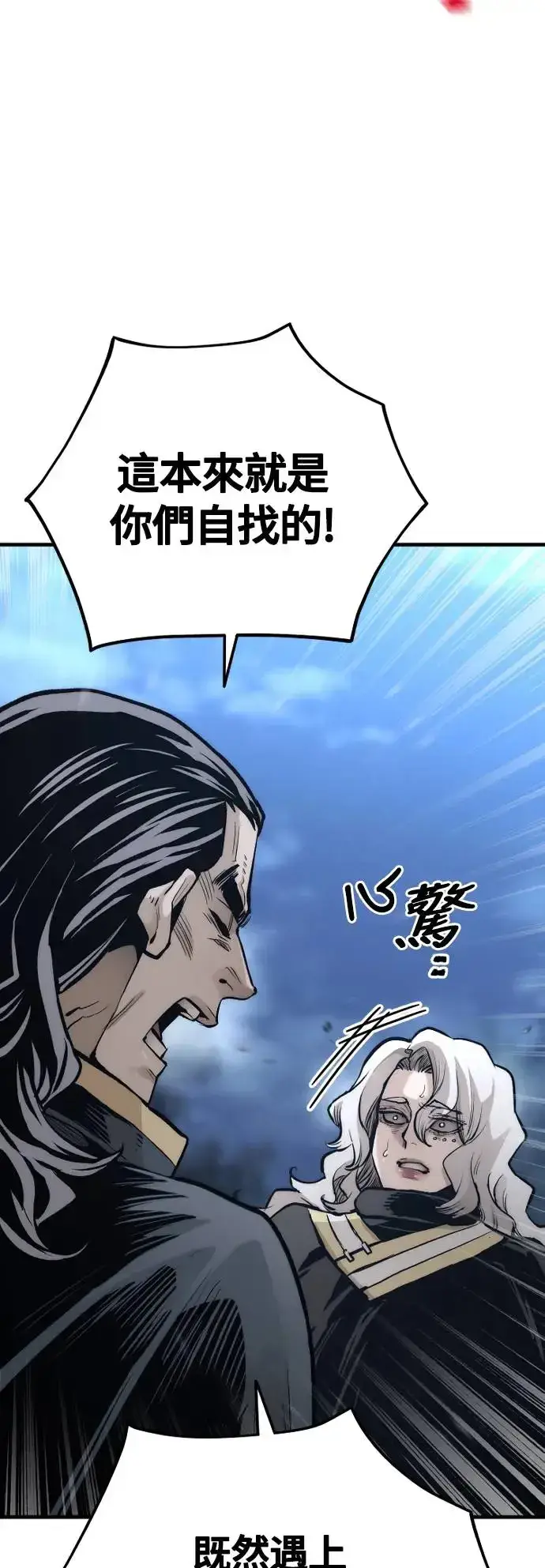 漫画《天魔育成》第108话第74张图