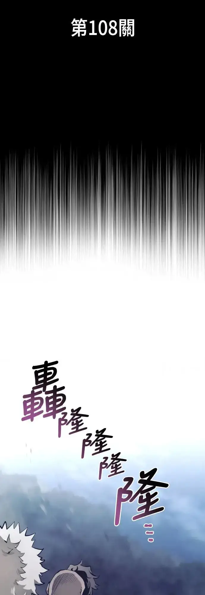 漫画《天魔育成》第108话第8张图