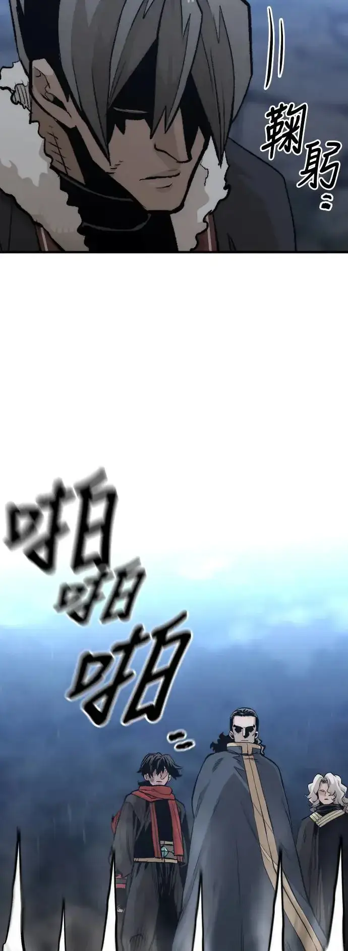 漫画《天魔育成》第108话第86张图