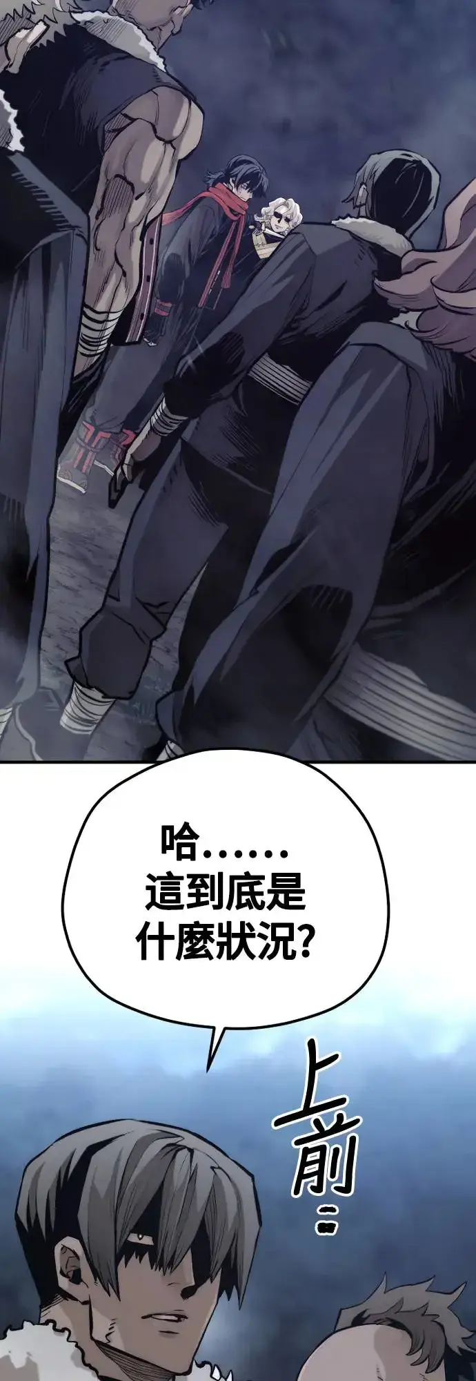漫画《天魔育成》第108话第9张图