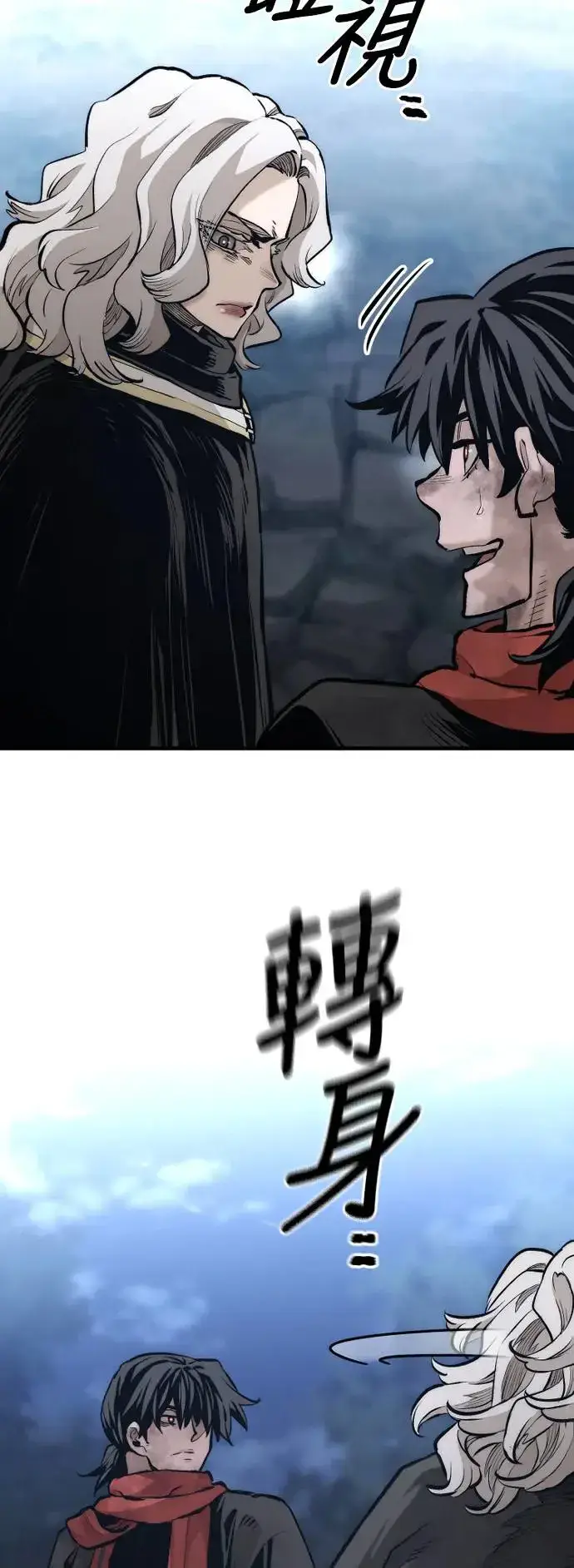 漫画《天魔育成》第108话第91张图