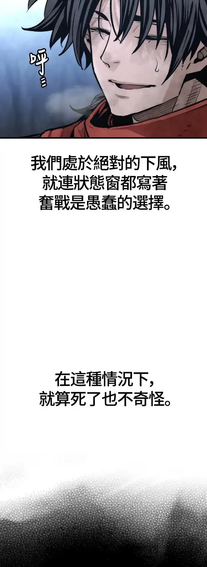 漫画《天魔育成》第108话第93张图