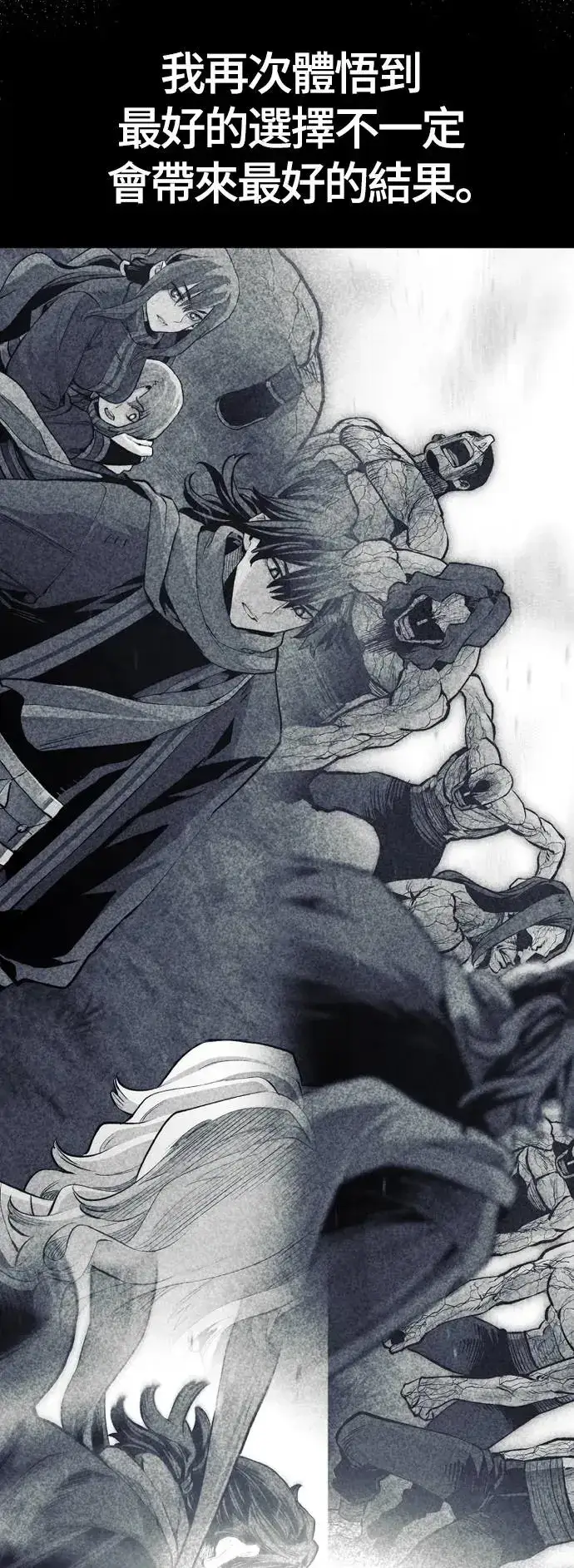 漫画《天魔育成》第108话第94张图