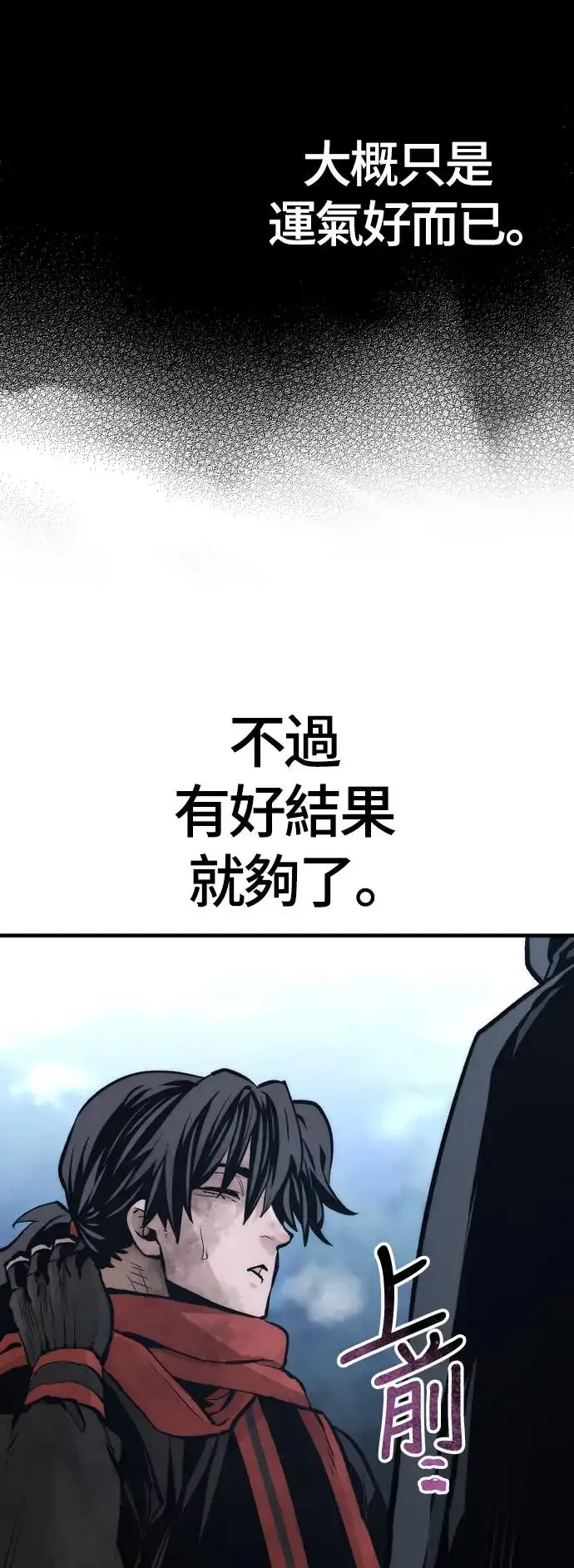 漫画《天魔育成》第108话第96张图