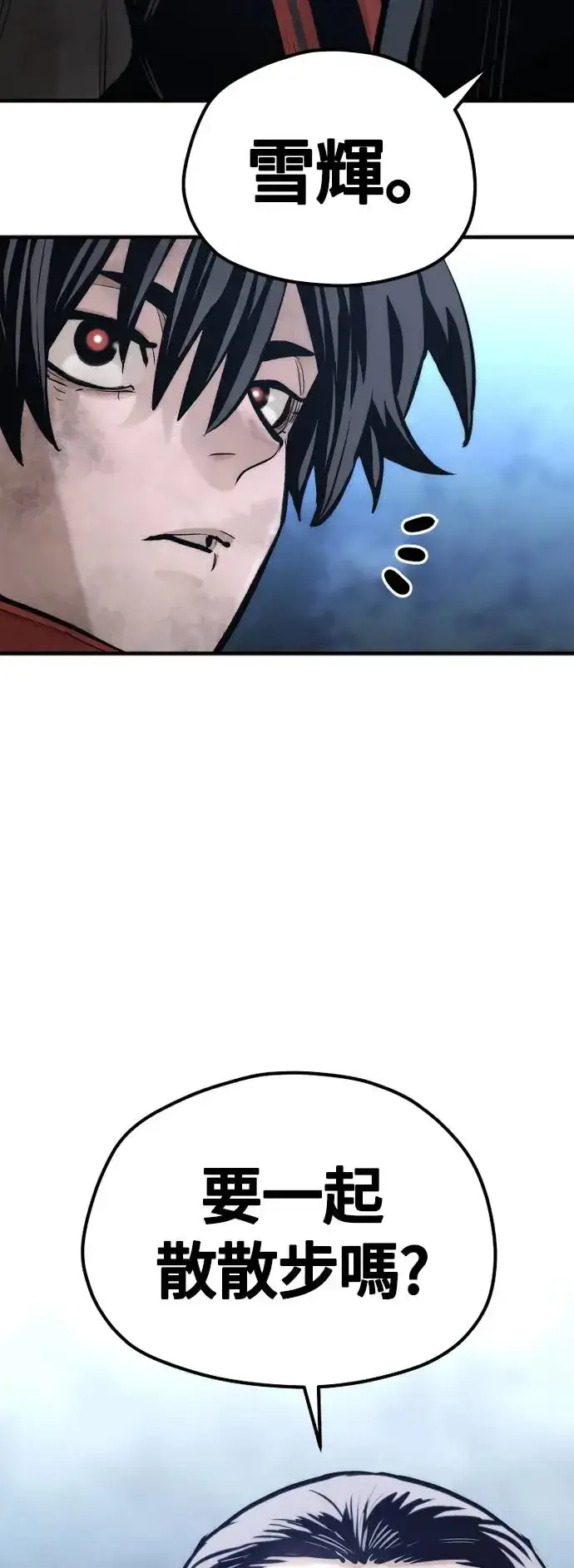 漫画《天魔育成》第108话第97张图