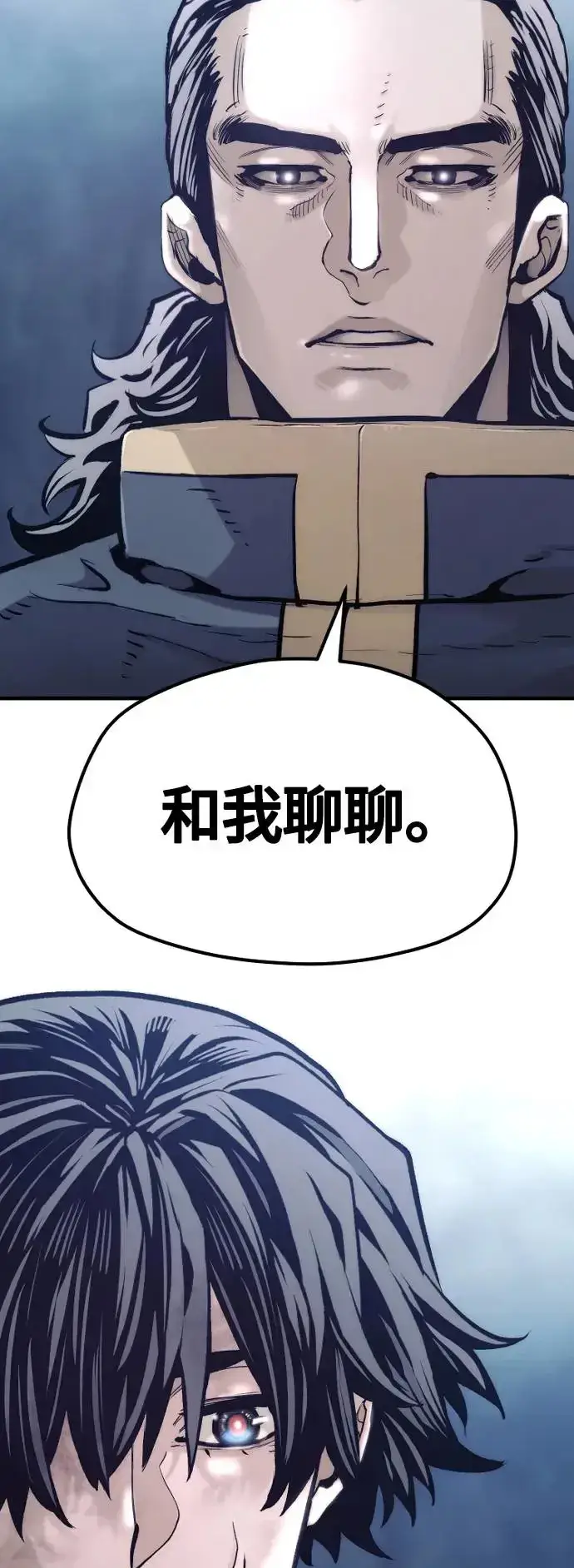 漫画《天魔育成》第108话第98张图