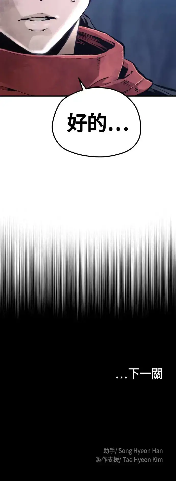 漫画《天魔育成》第108话第99张图