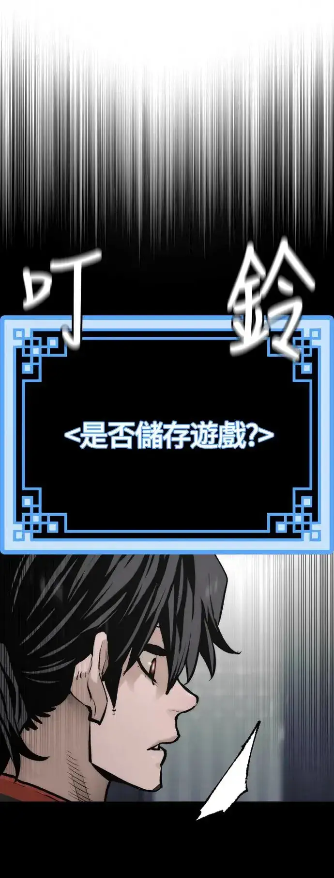 漫画《天魔育成》第109话第48张图
