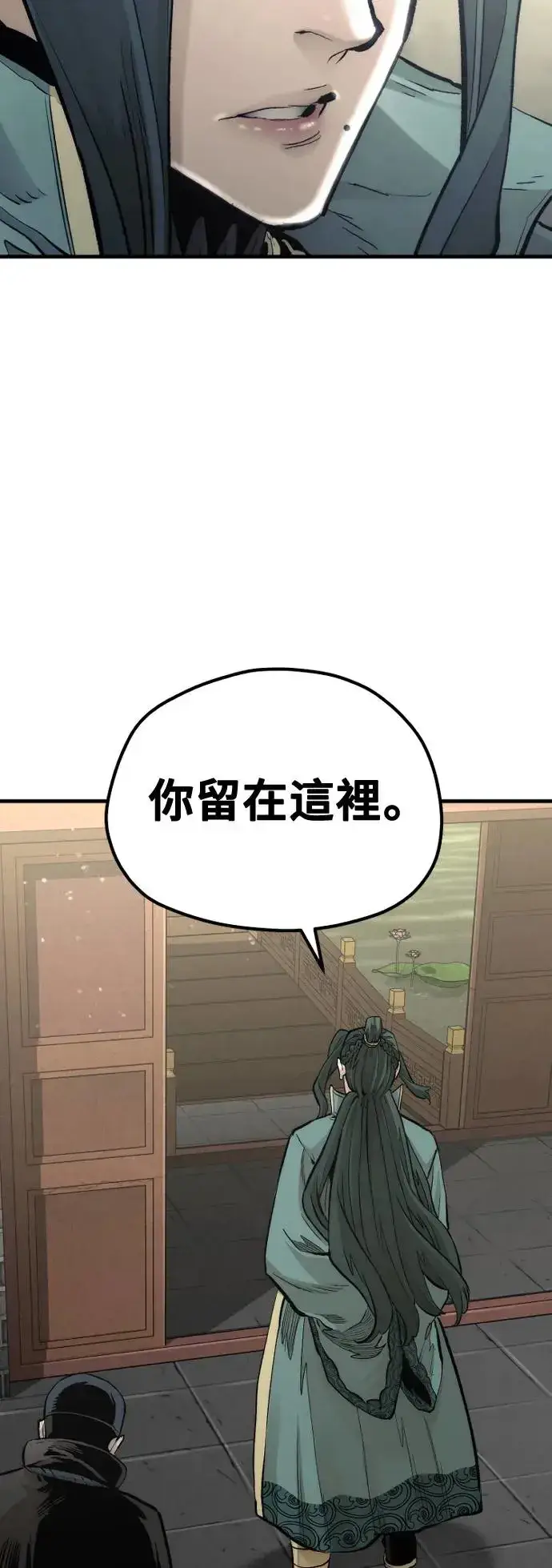 漫画《天魔育成》第110话第117张图