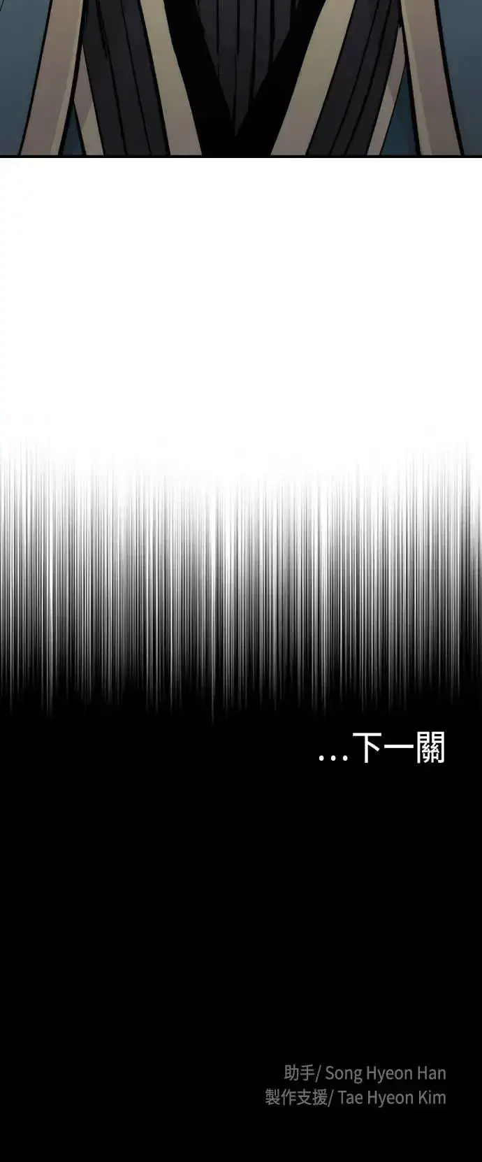 漫画《天魔育成》第110话第124张图