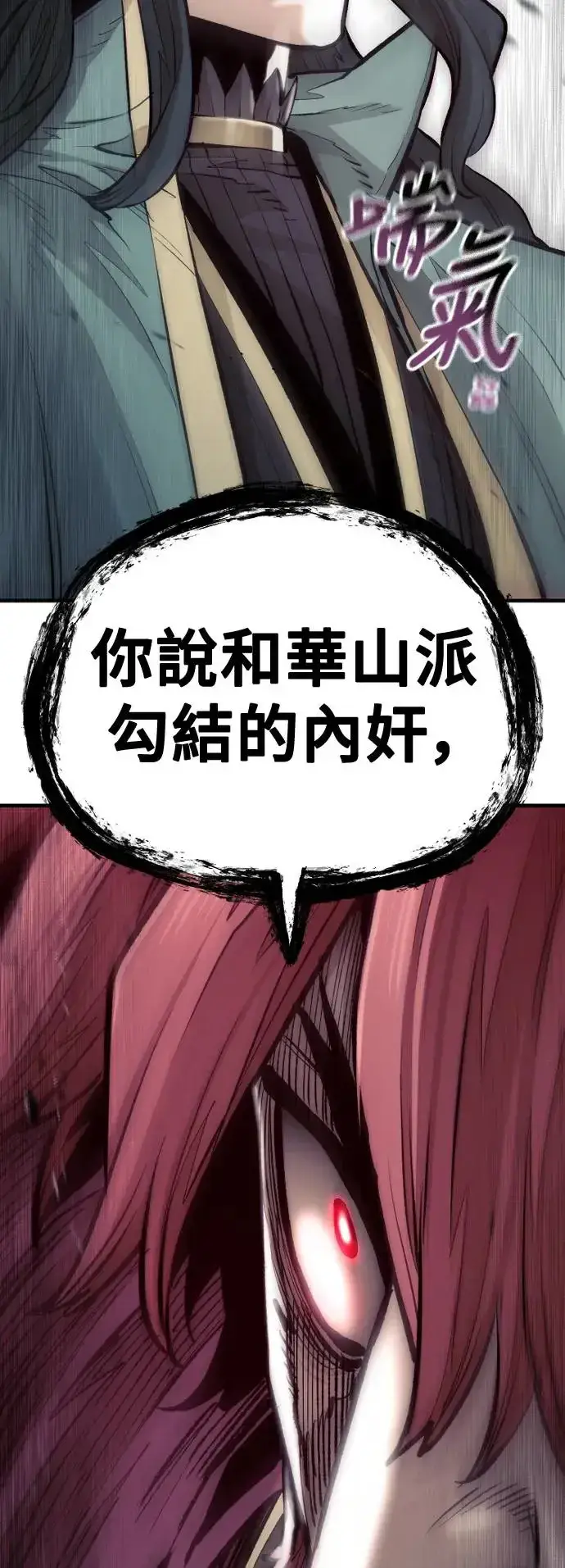 漫画《天魔育成》第111话第52张图