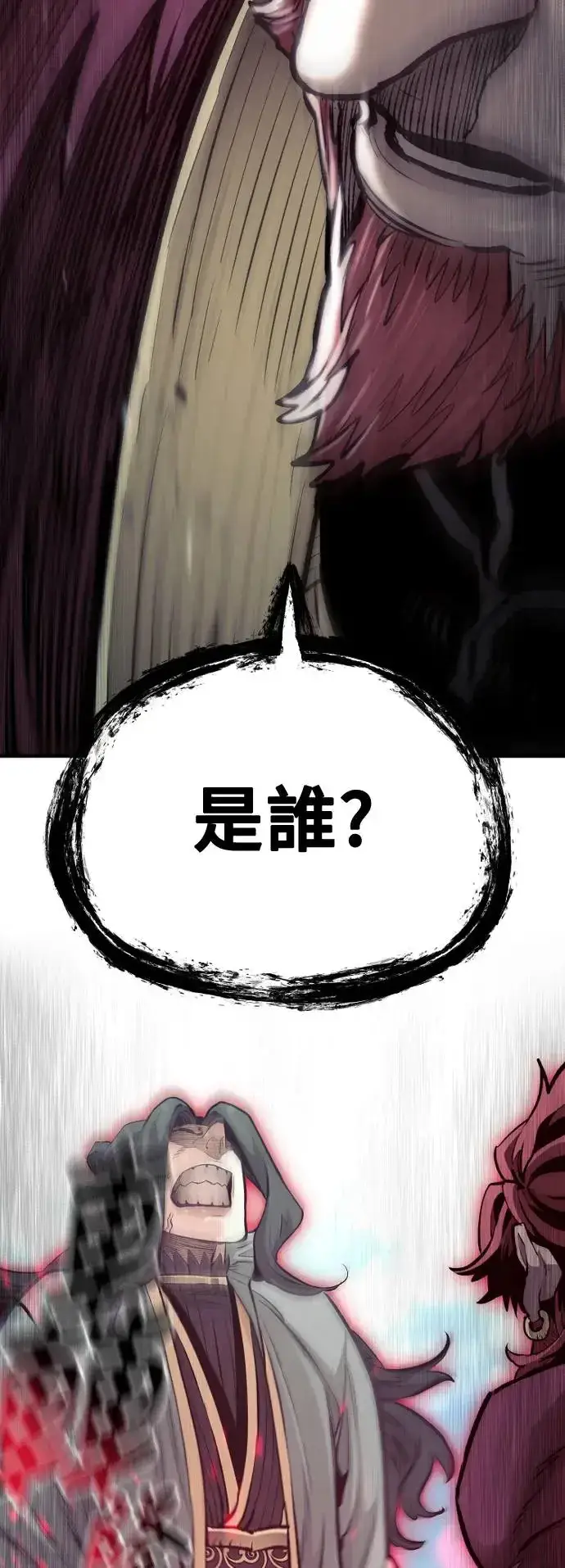 漫画《天魔育成》第111话第53张图