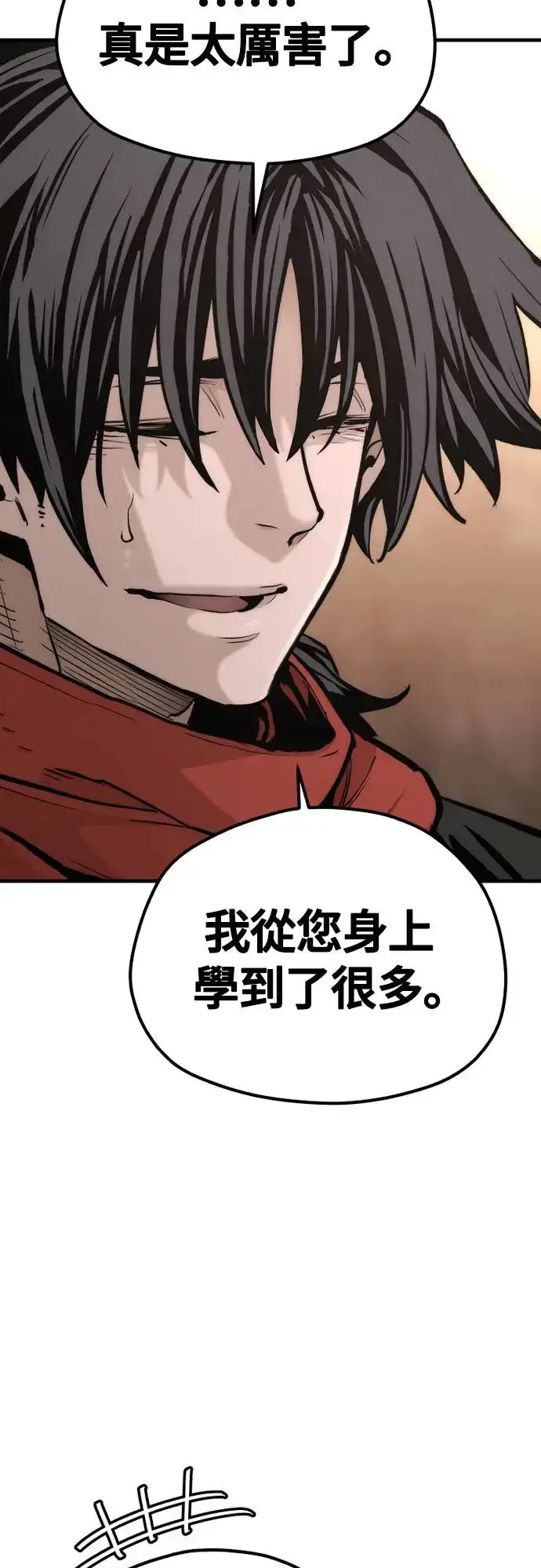漫画《天魔育成》第112话第100张图