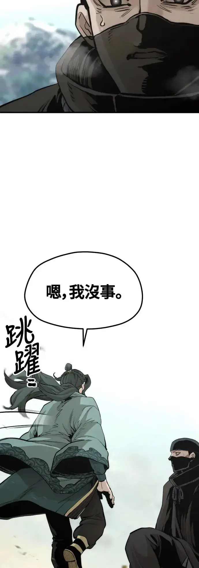 漫画《天魔育成》第112话第23张图