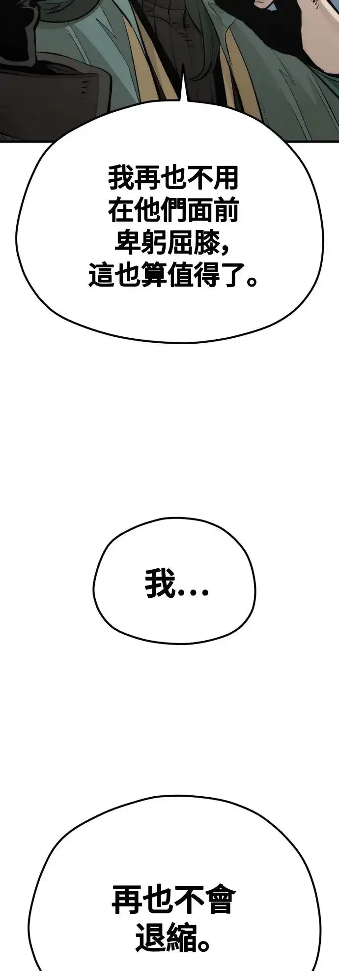 漫画《天魔育成》第112话第29张图