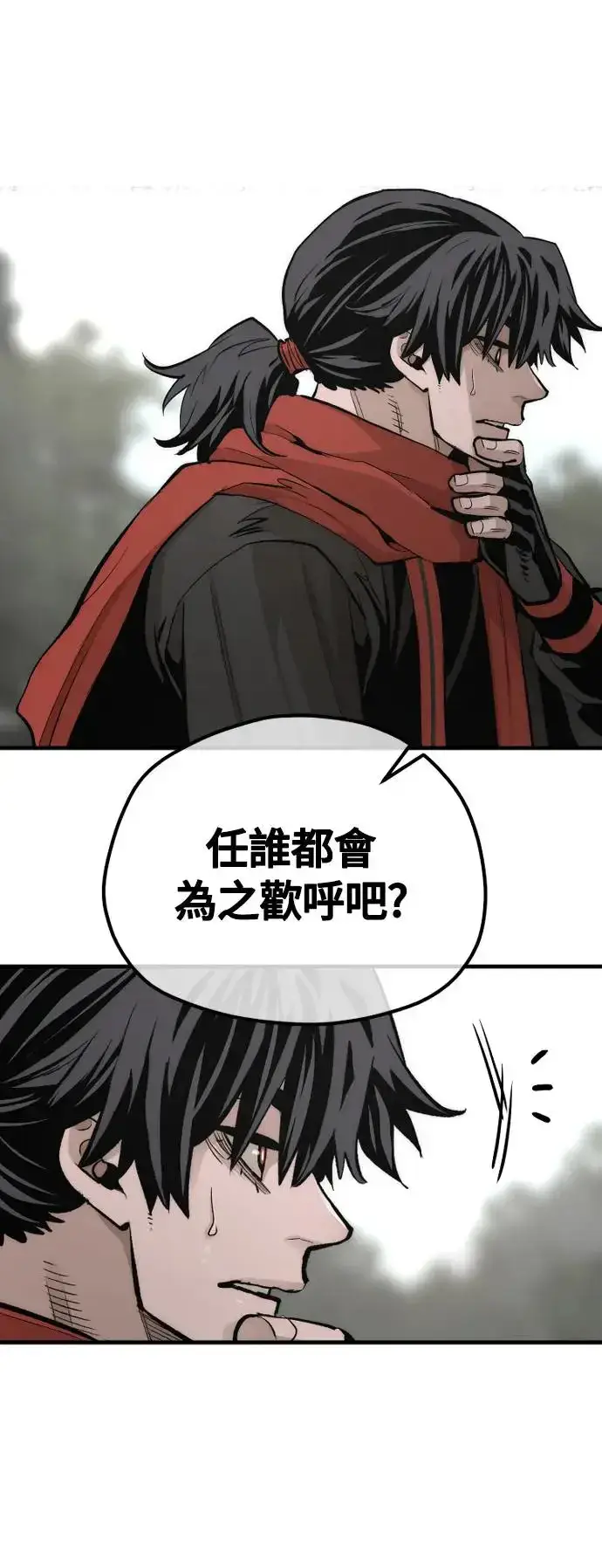 漫画《天魔育成》第112话第46张图