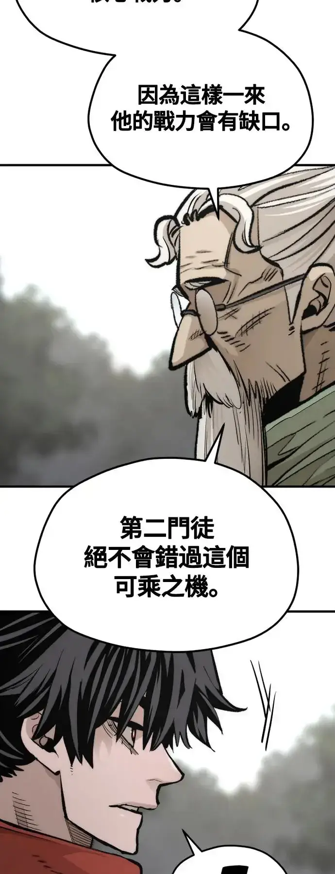 漫画《天魔育成》第112话第50张图