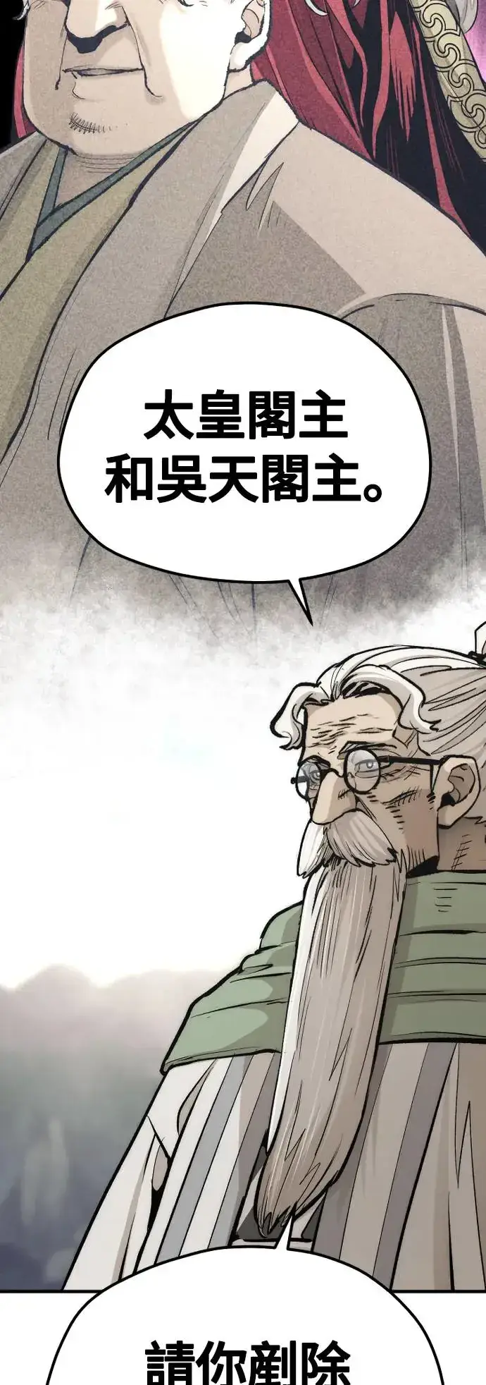 漫画《天魔育成》第112话第63张图