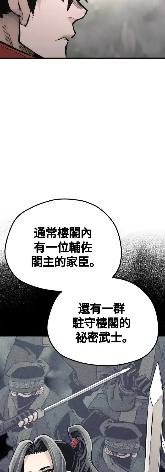 漫画《天魔育成》第112话第70张图