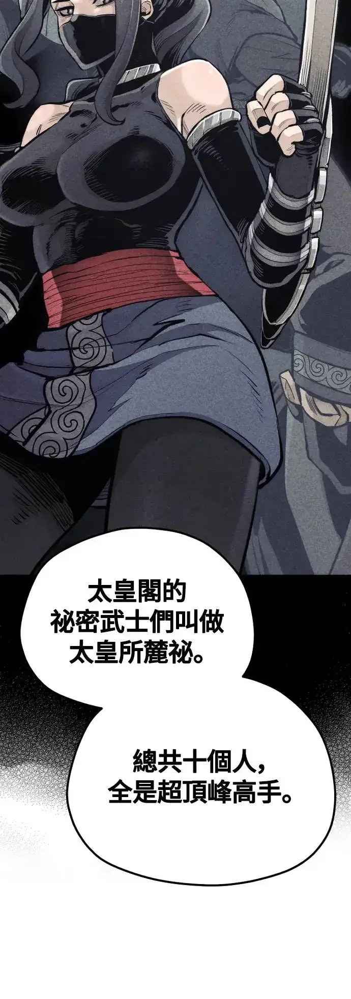 漫画《天魔育成》第112话第71张图