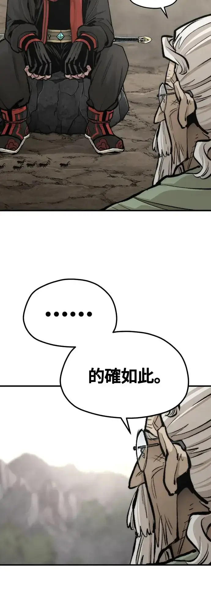 漫画《天魔育成》第112话第86张图