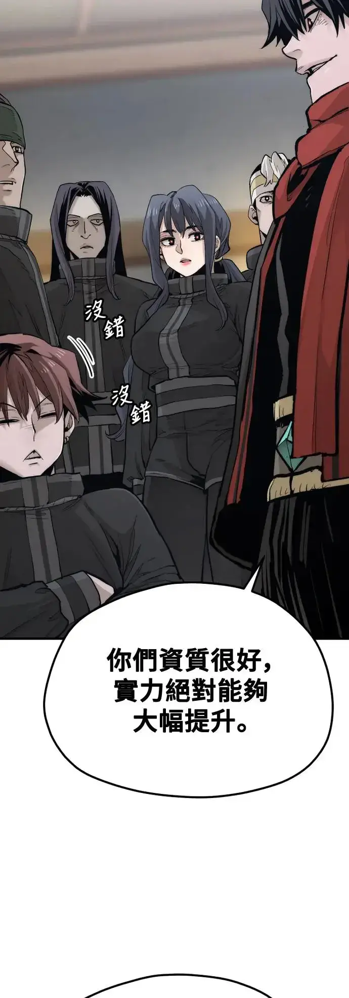 漫画《天魔育成》第113话第20张图