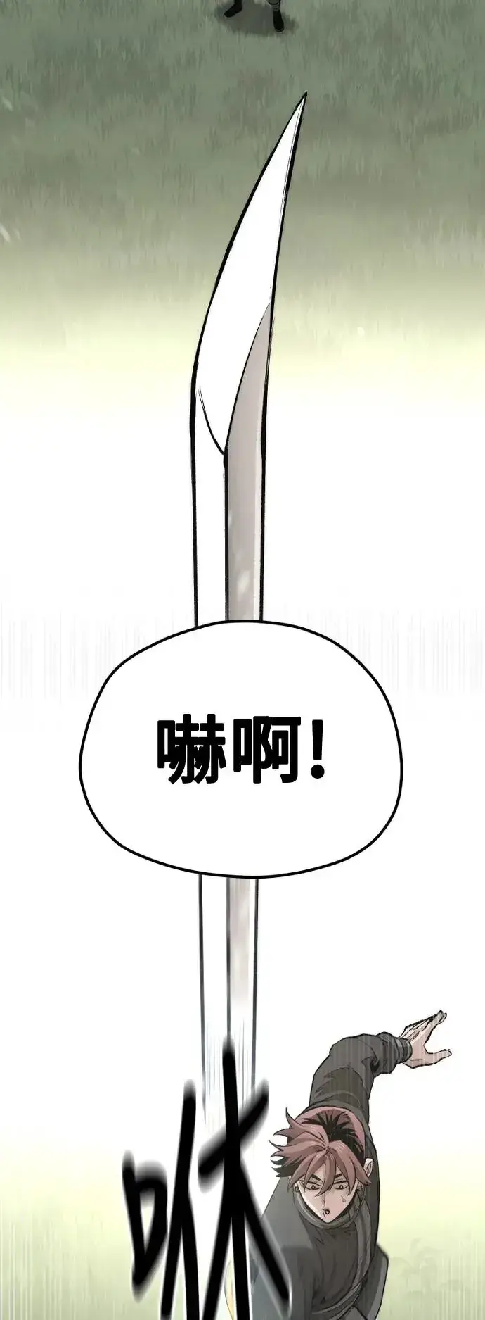 漫画《天魔育成》第113话第51张图