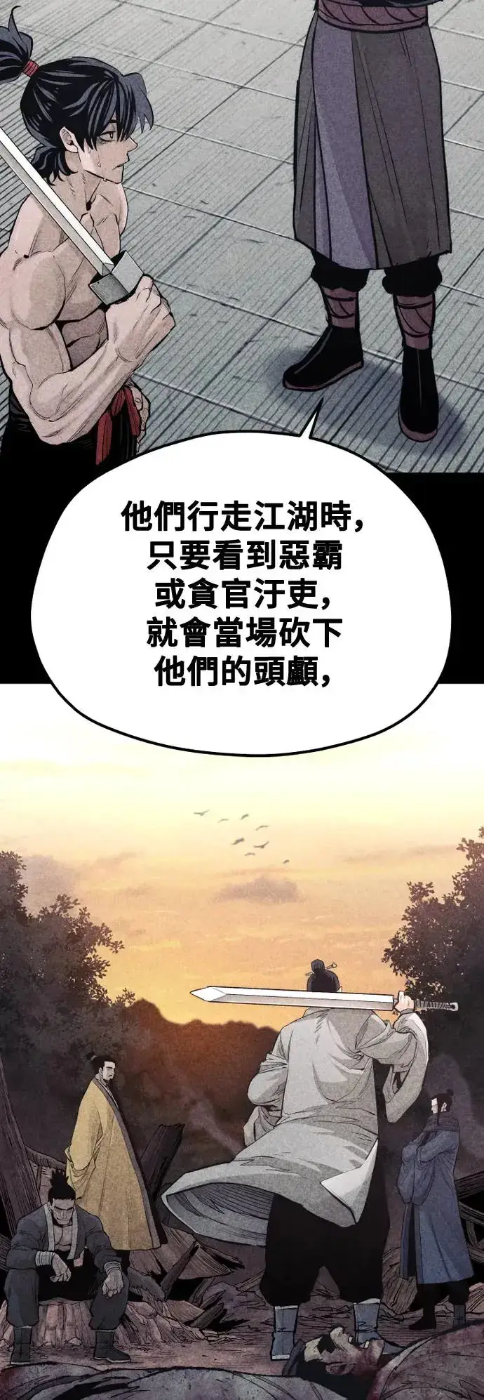 漫画《天魔育成》第115话第21张图