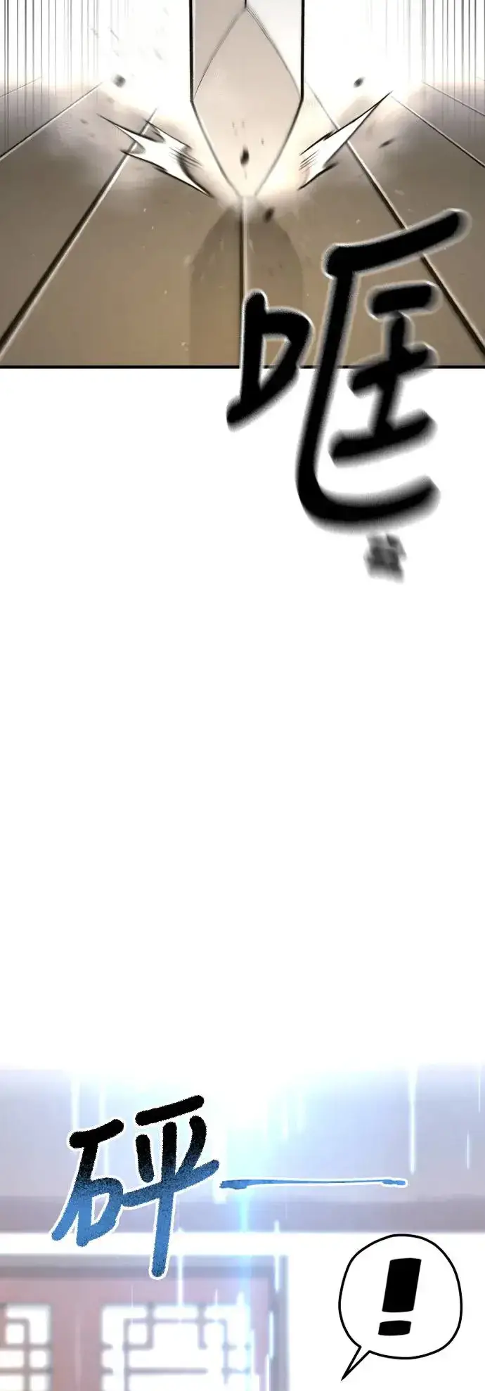漫画《天魔育成》第116话第13张图