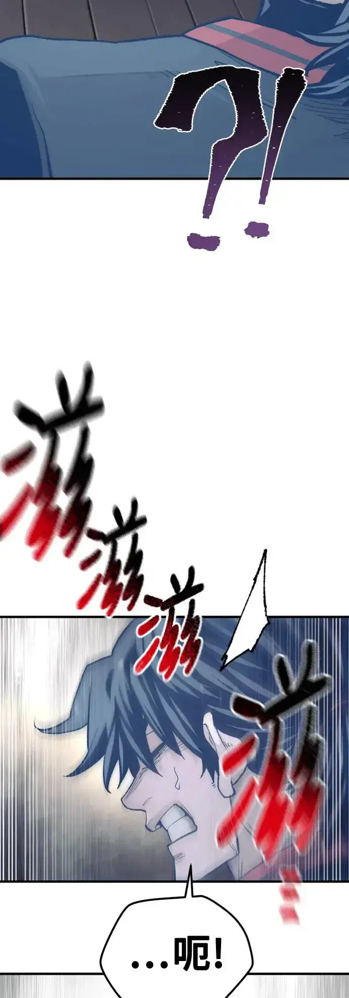 漫画《天魔育成》第116话第17张图