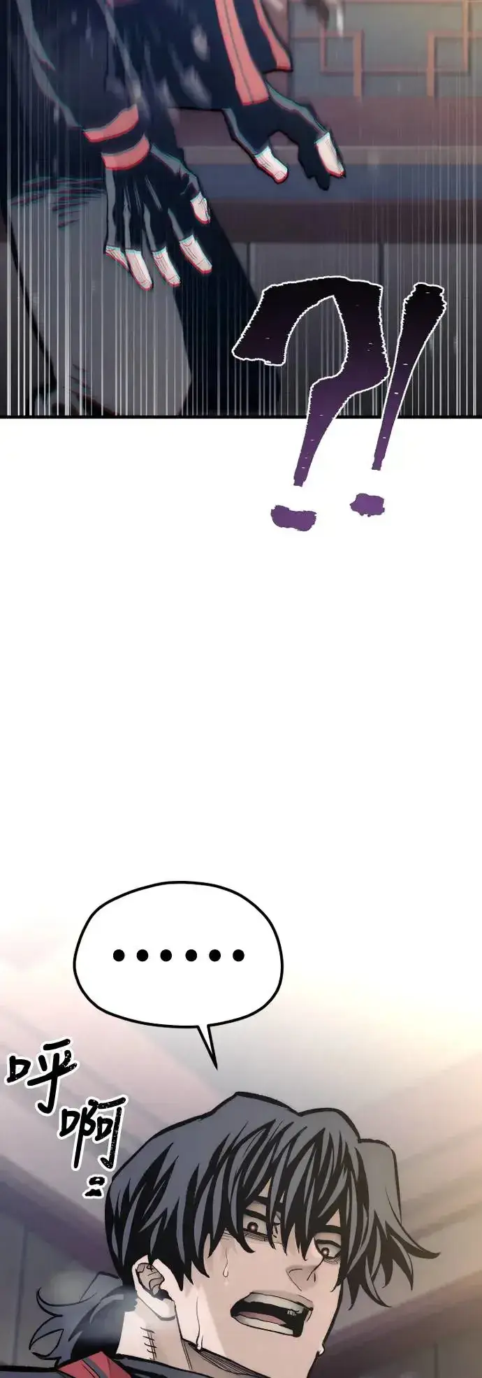 漫画《天魔育成》第116话第23张图