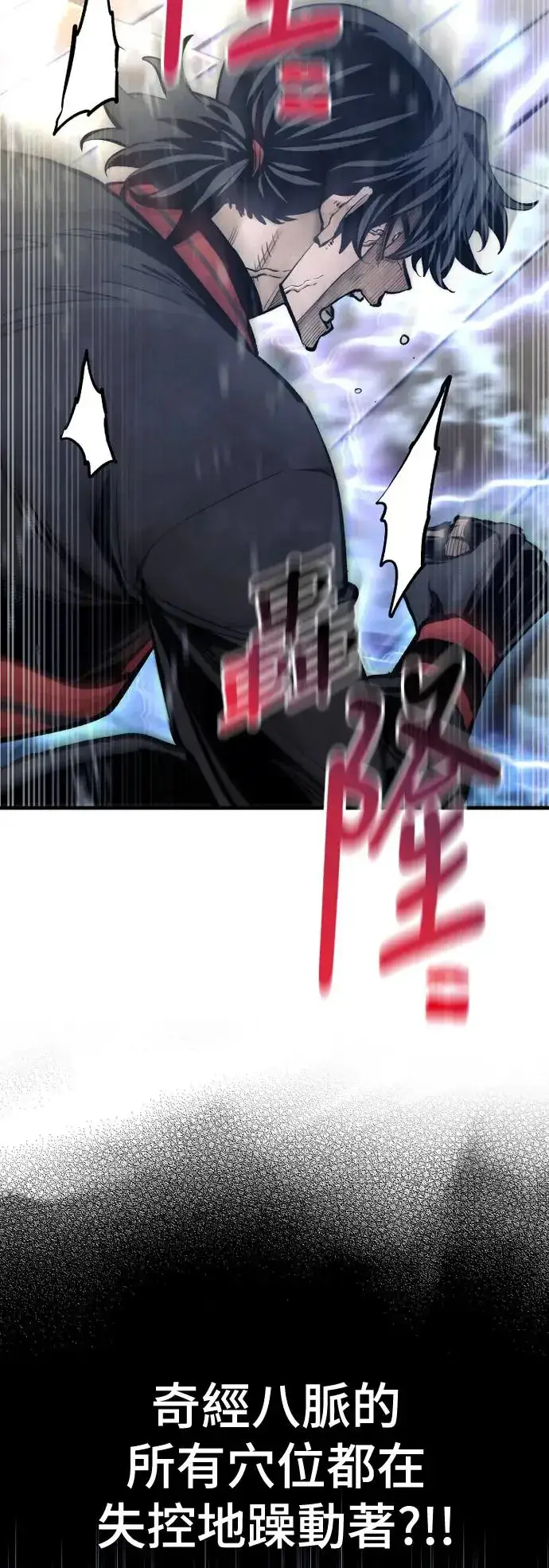 漫画《天魔育成》第116话第26张图