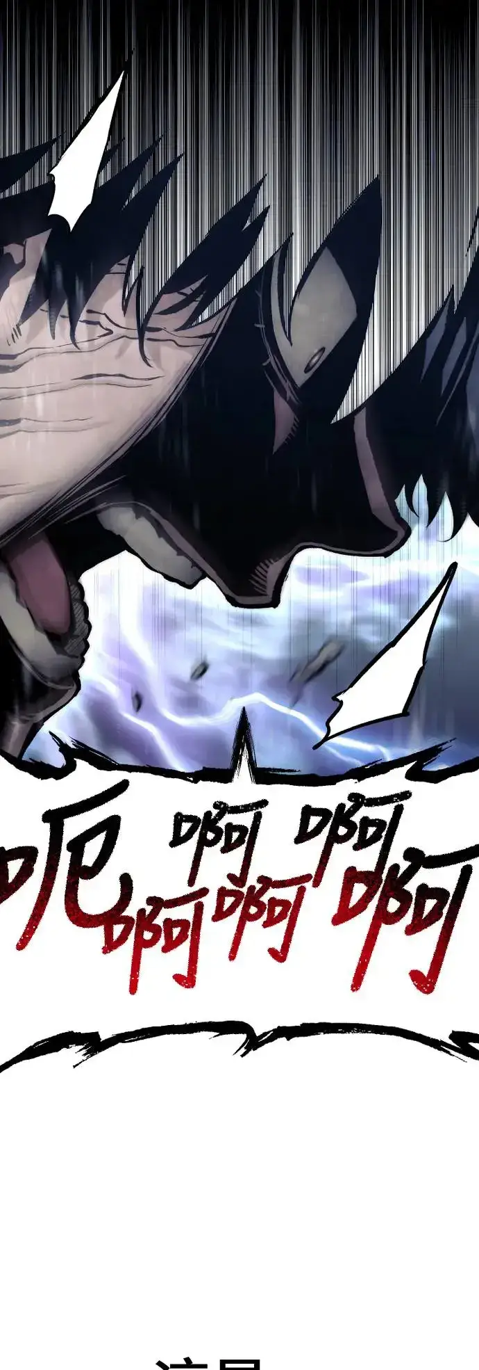 漫画《天魔育成》第116话第27张图