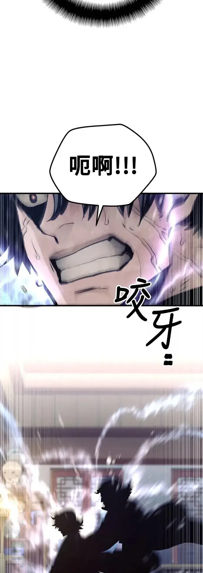 漫画《天魔育成》第116话第34张图