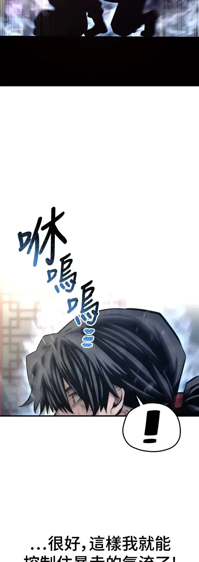 漫画《天魔育成》第116话第35张图