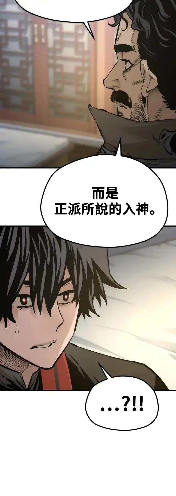 漫画《天魔育成》第116话第43张图