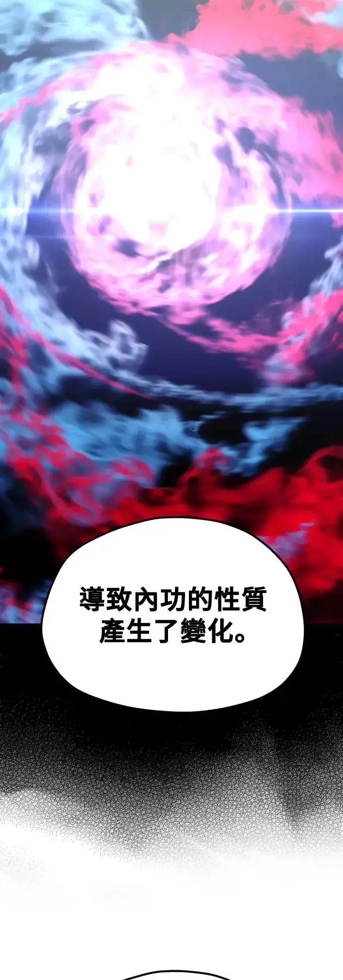 漫画《天魔育成》第116话第47张图