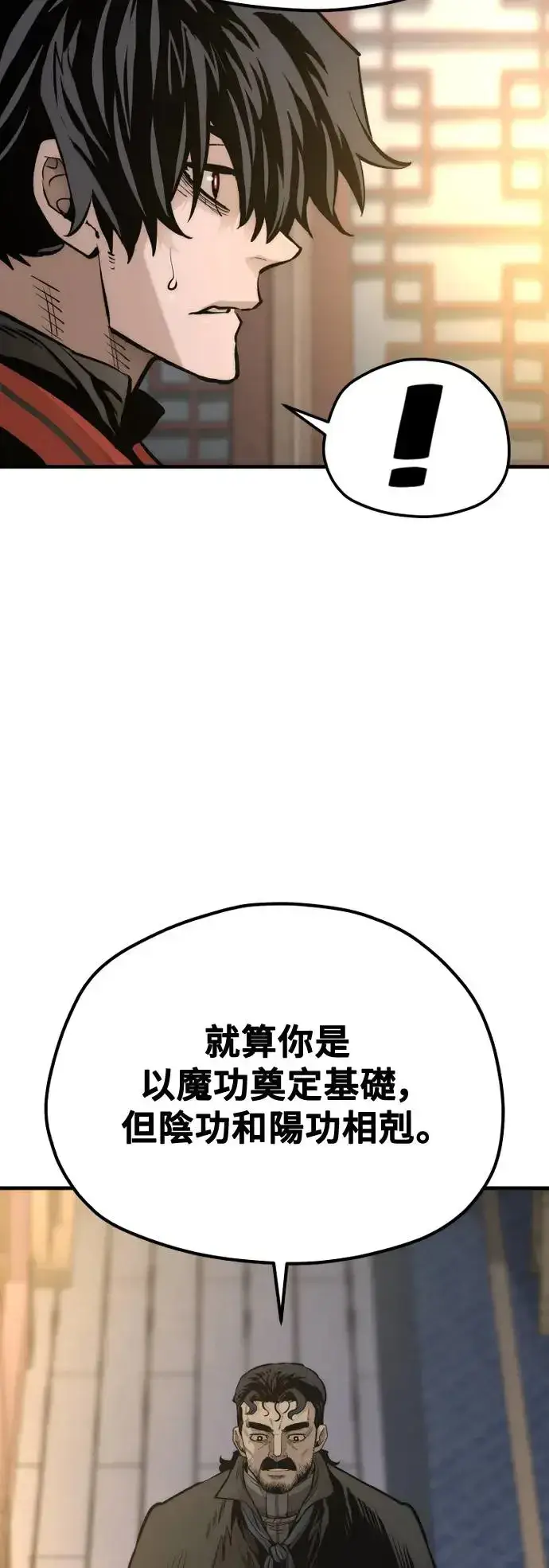 漫画《天魔育成》第116话第49张图