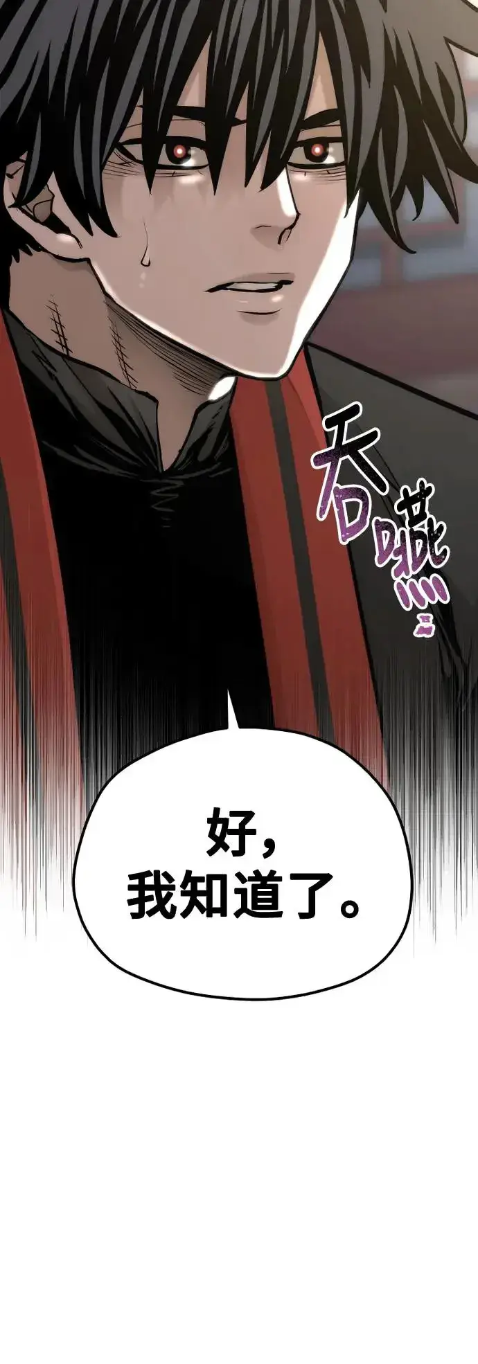 漫画《天魔育成》第116话第60张图