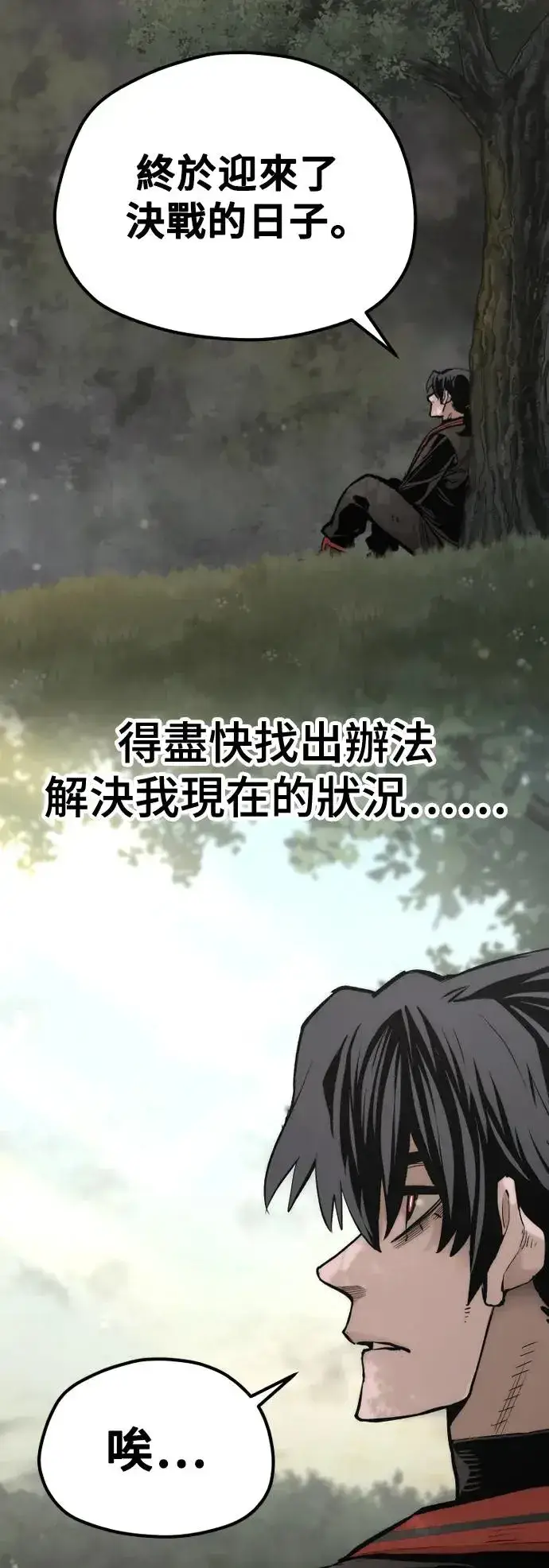 漫画《天魔育成》第116话第62张图