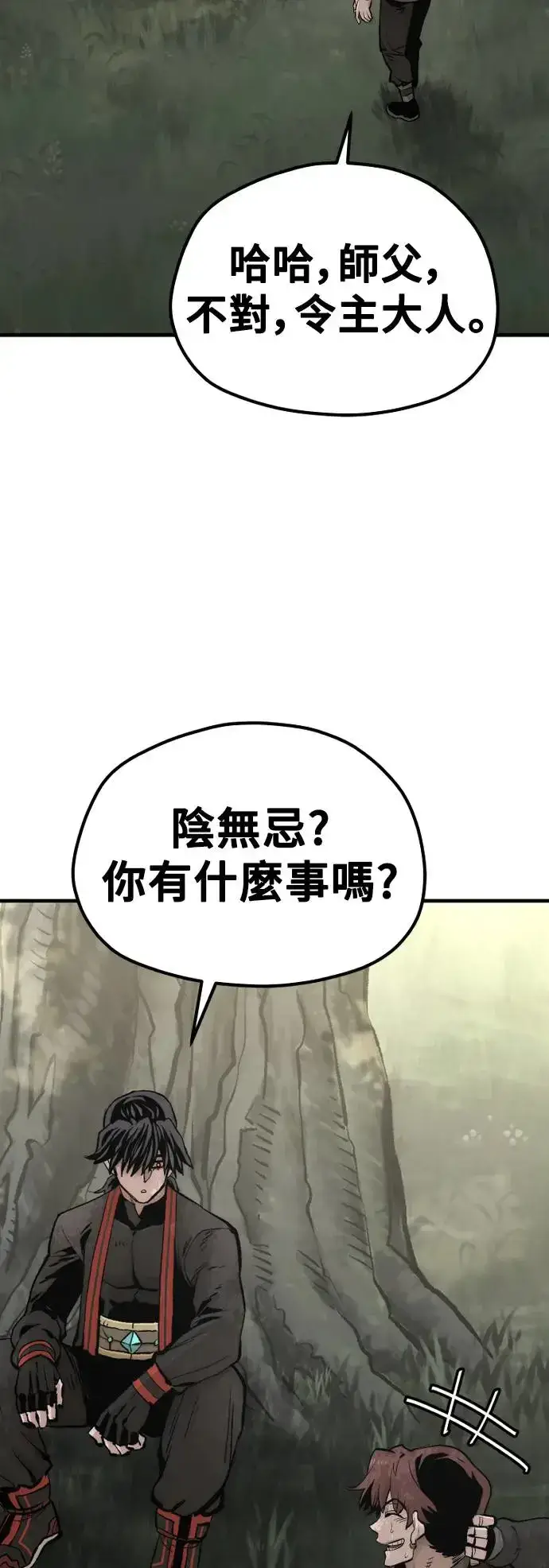 漫画《天魔育成》第116话第64张图